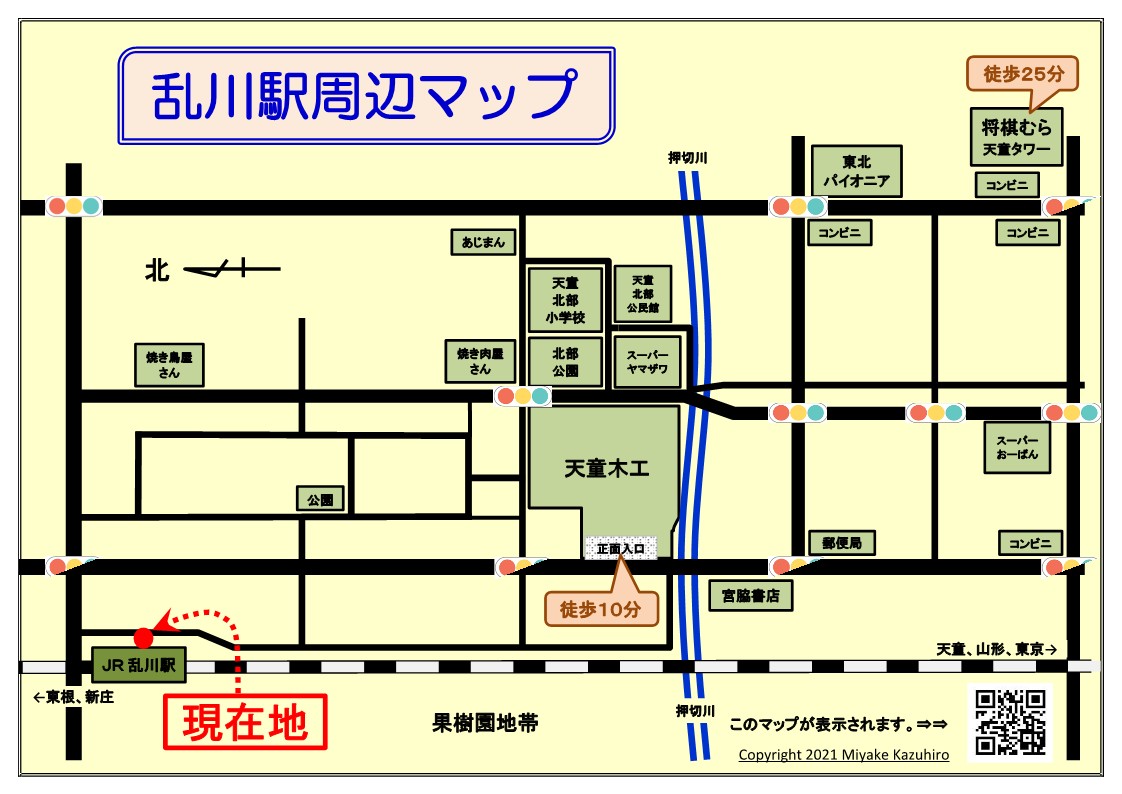 乱川駅周辺マップ