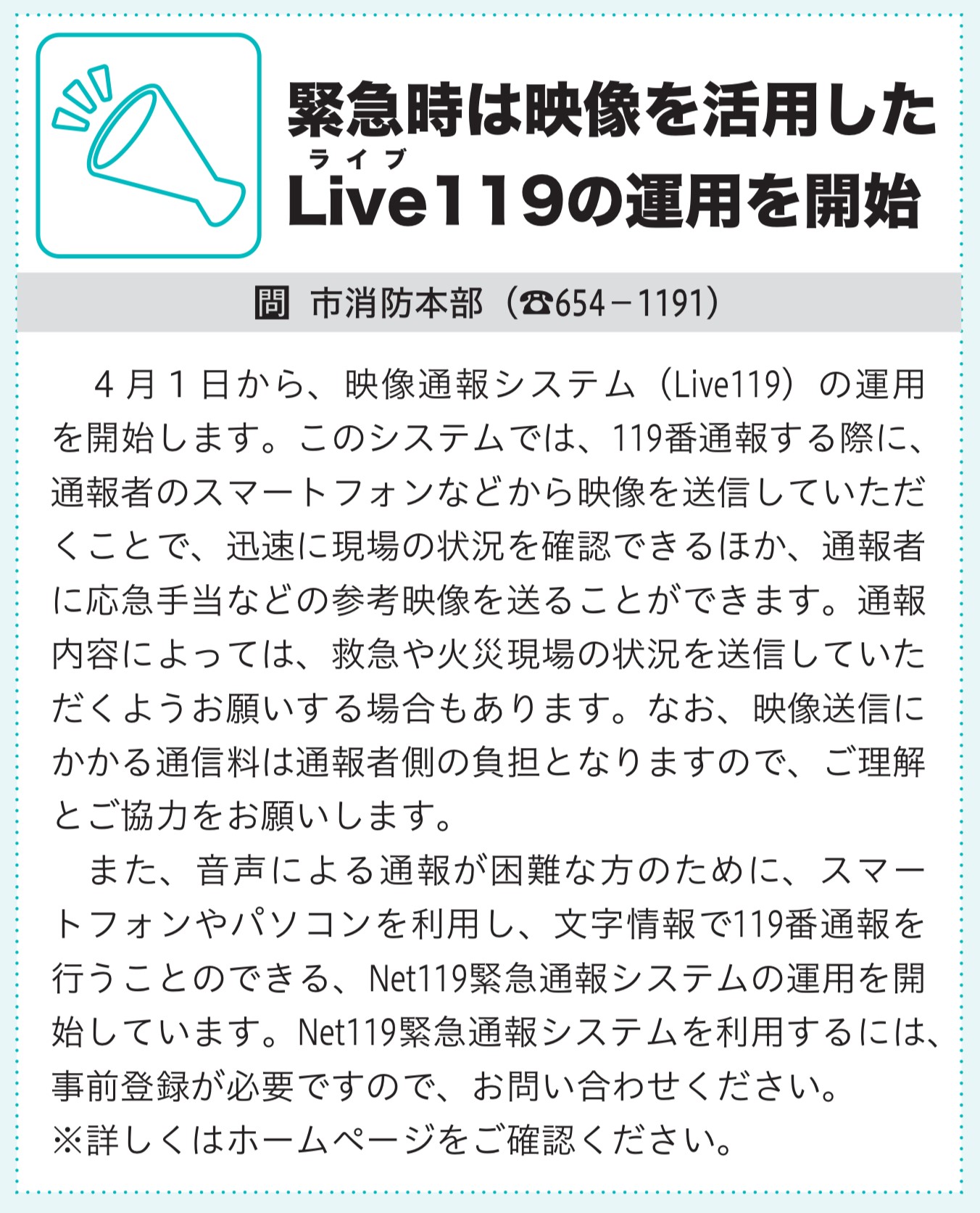 市報_Live119