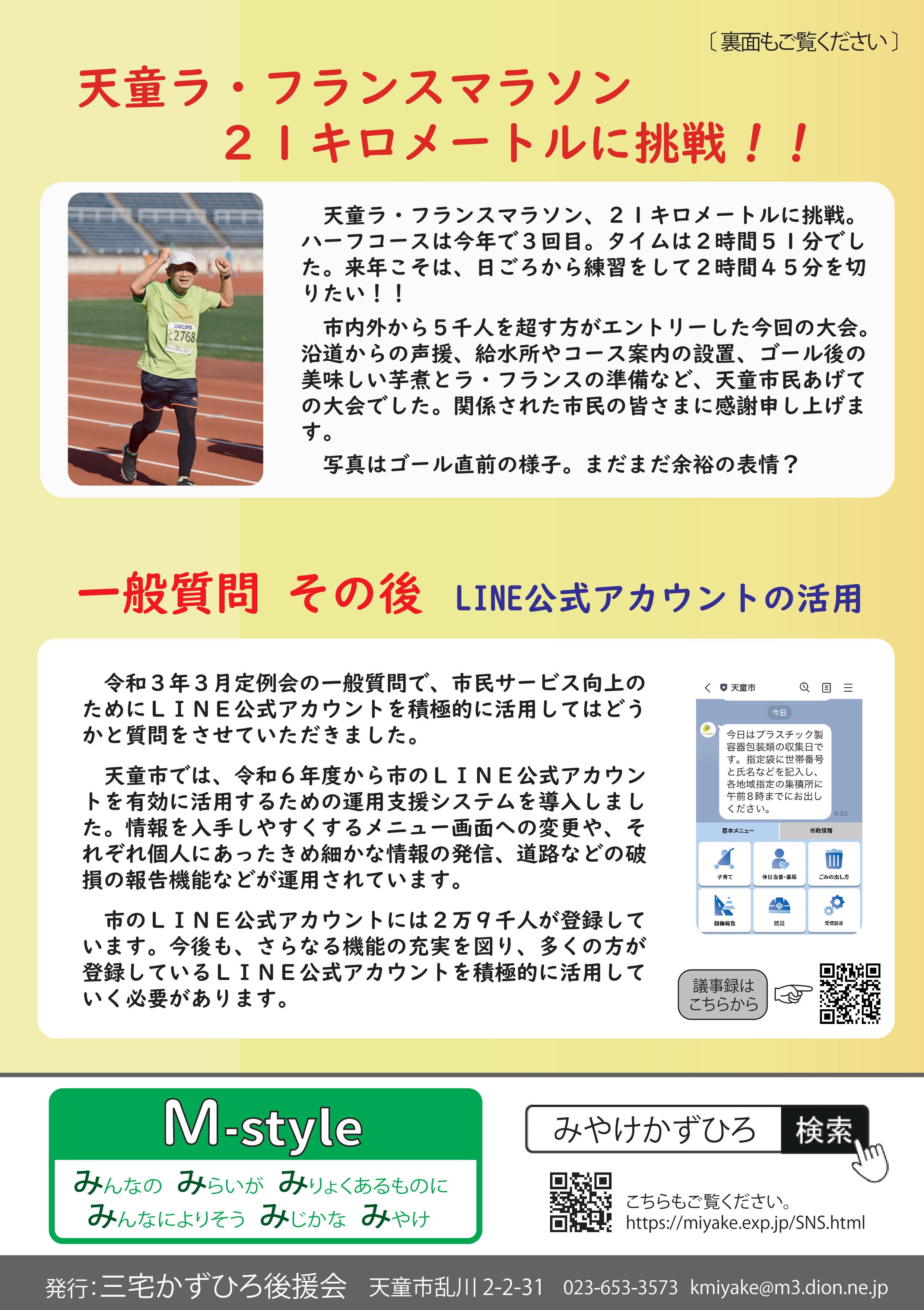 M_style