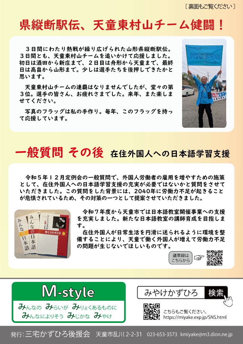 M_style