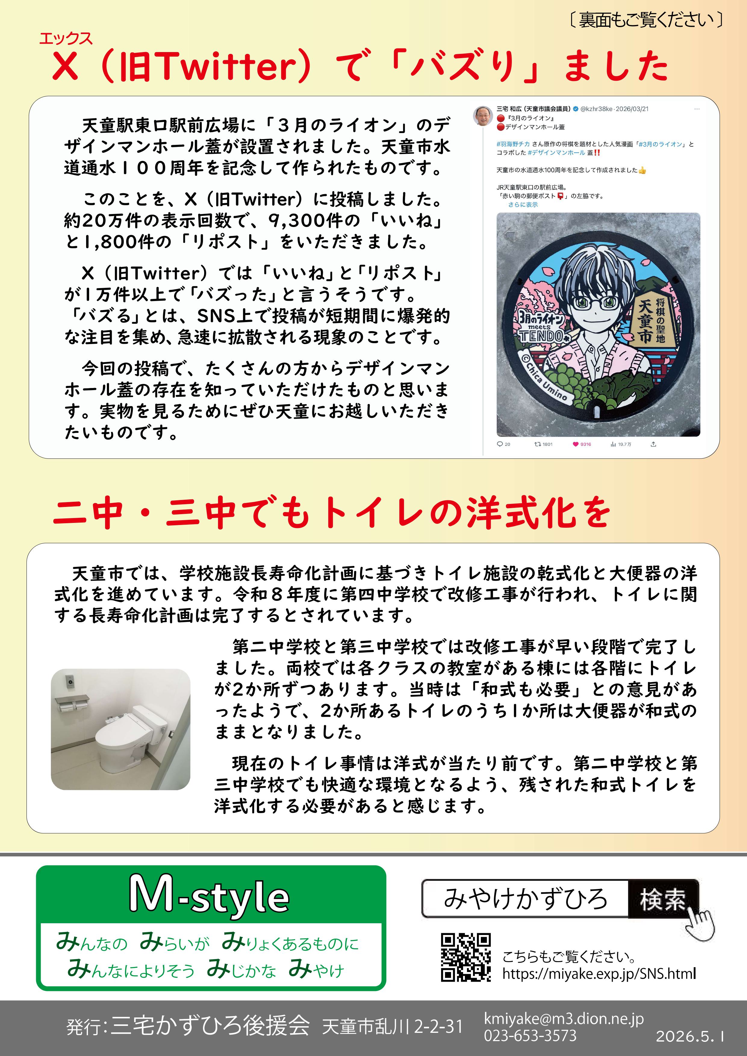 M_style